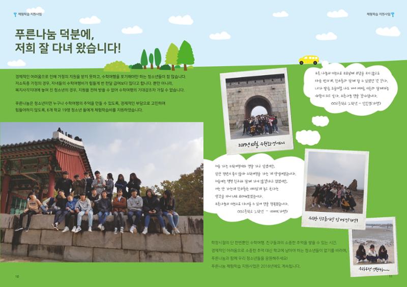 2017 하반기소식지 6페이지