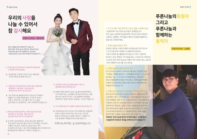 2017 하반기소식지 7페이지