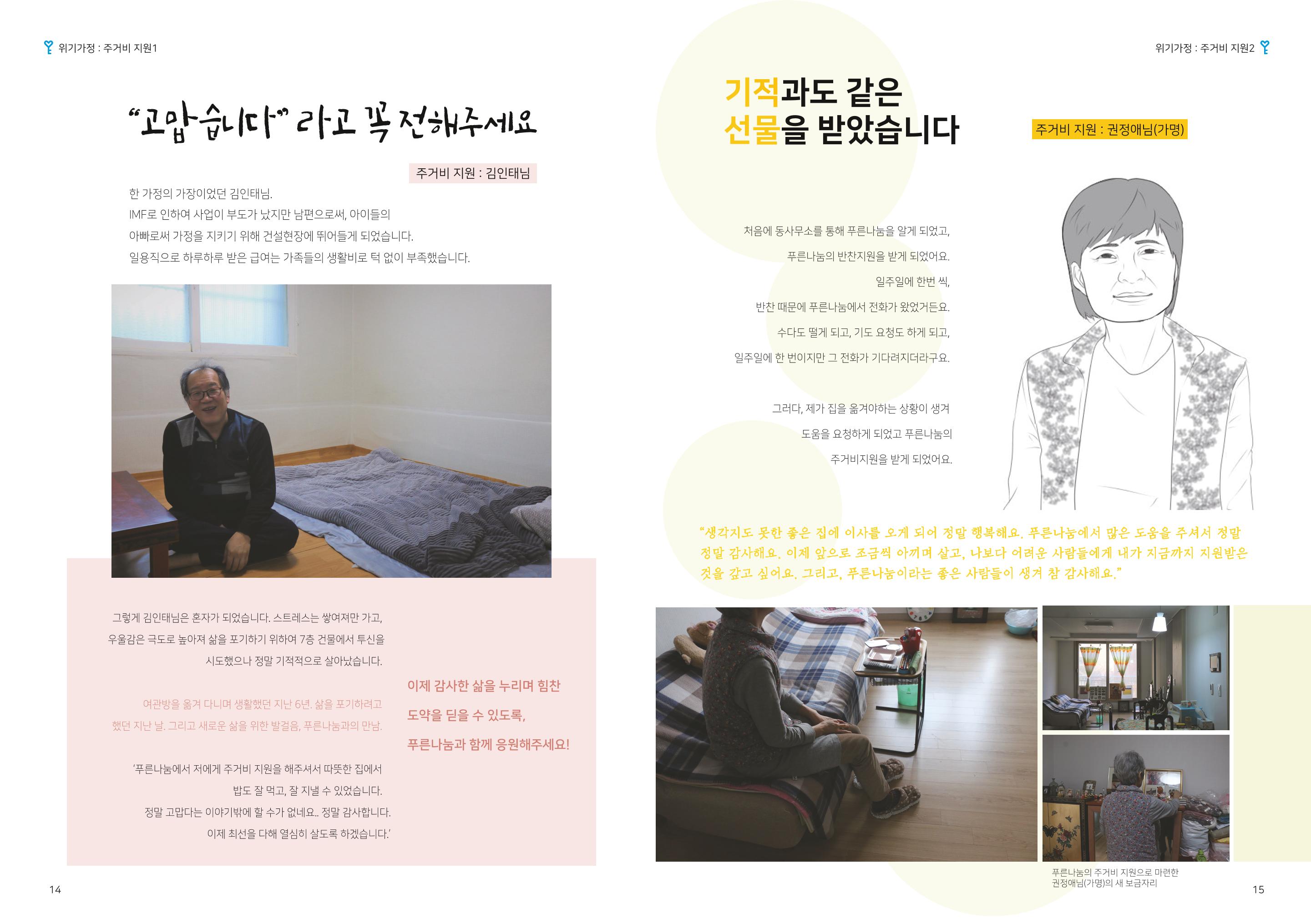 2017 하반기소식지 8페이지