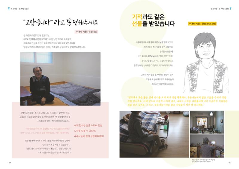 2017 하반기소식지 8페이지