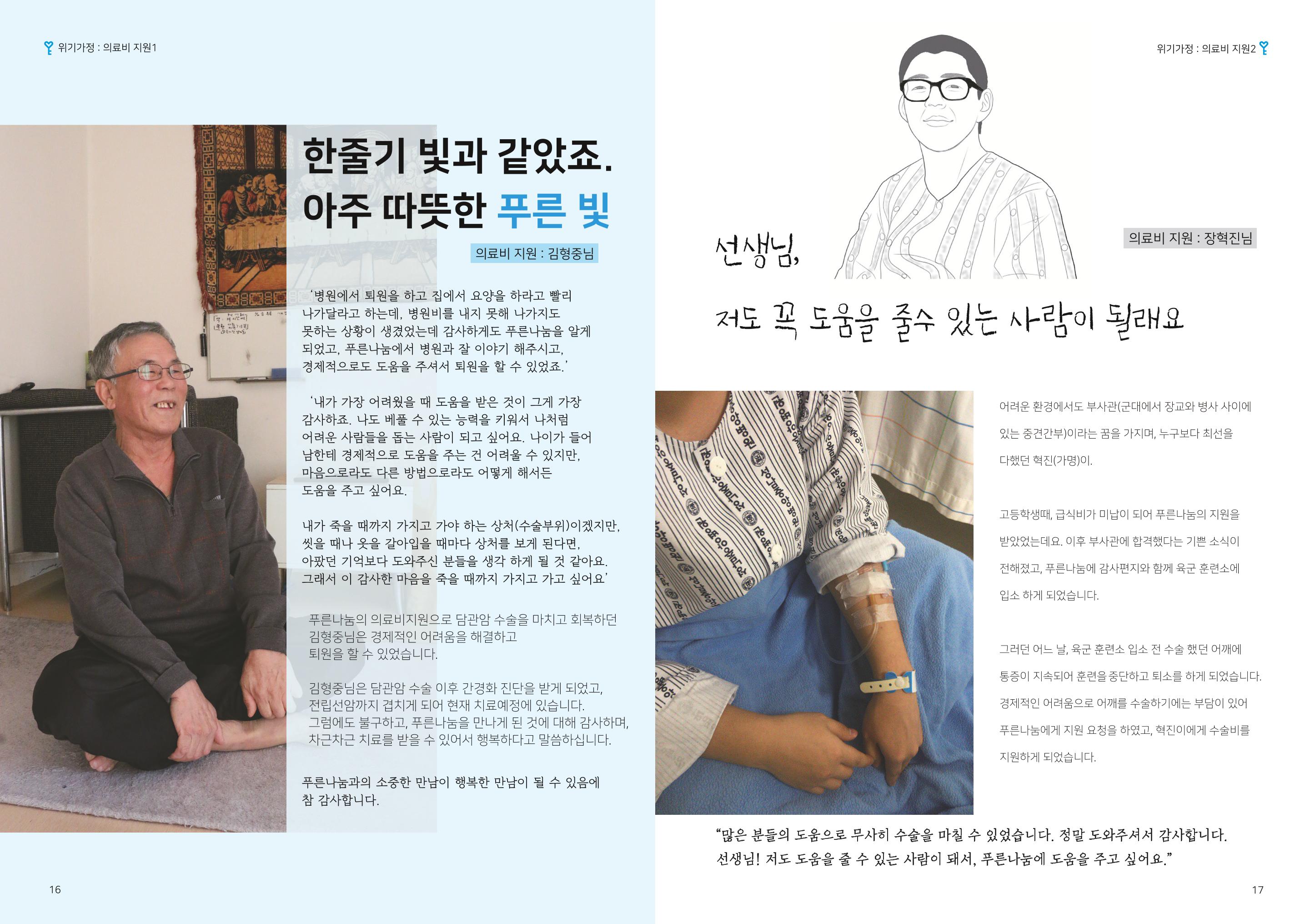 2017 하반기소식지 9페이지