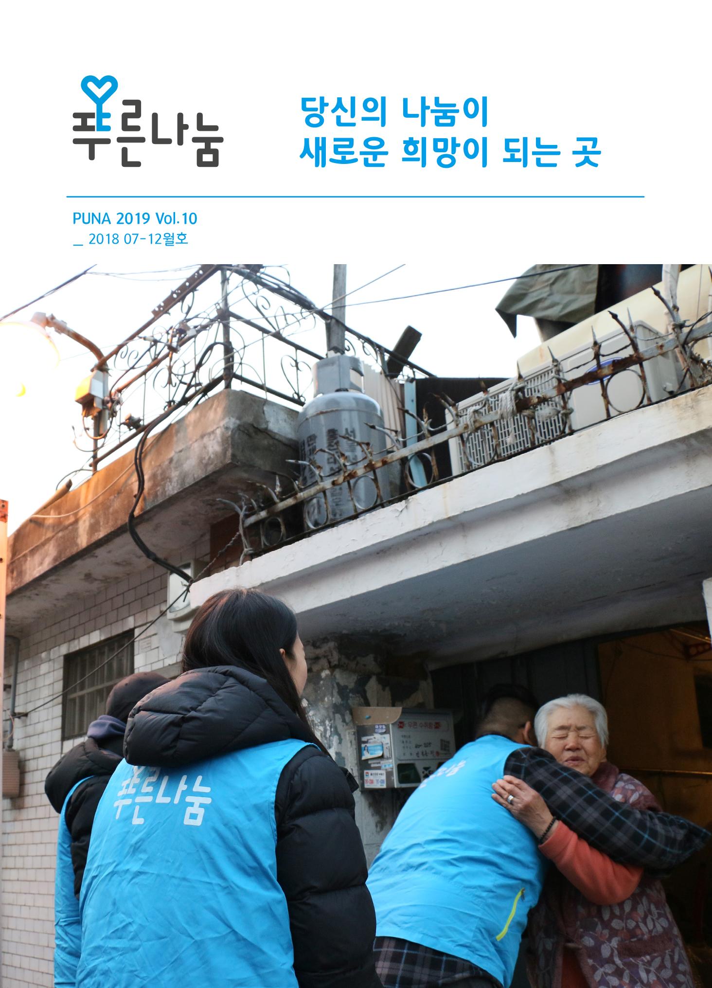 2018 하반기 소식지 1페이지