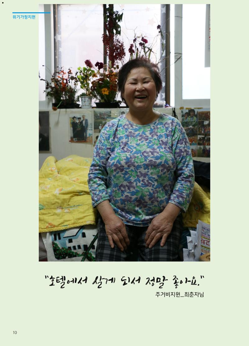 2018 하반기 소식지 10페이지
