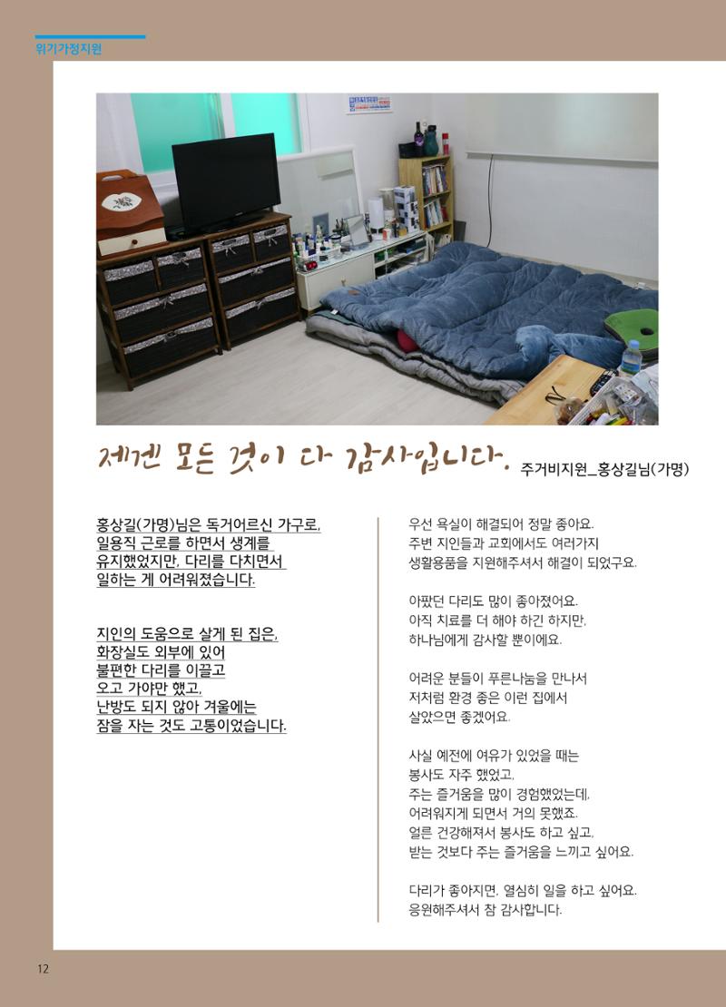 2018 하반기 소식지 12페이지