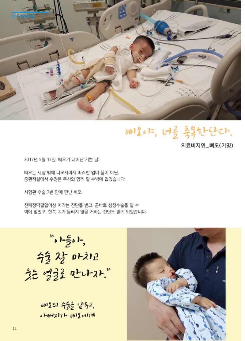 2018 하반기 소식지 14페이지