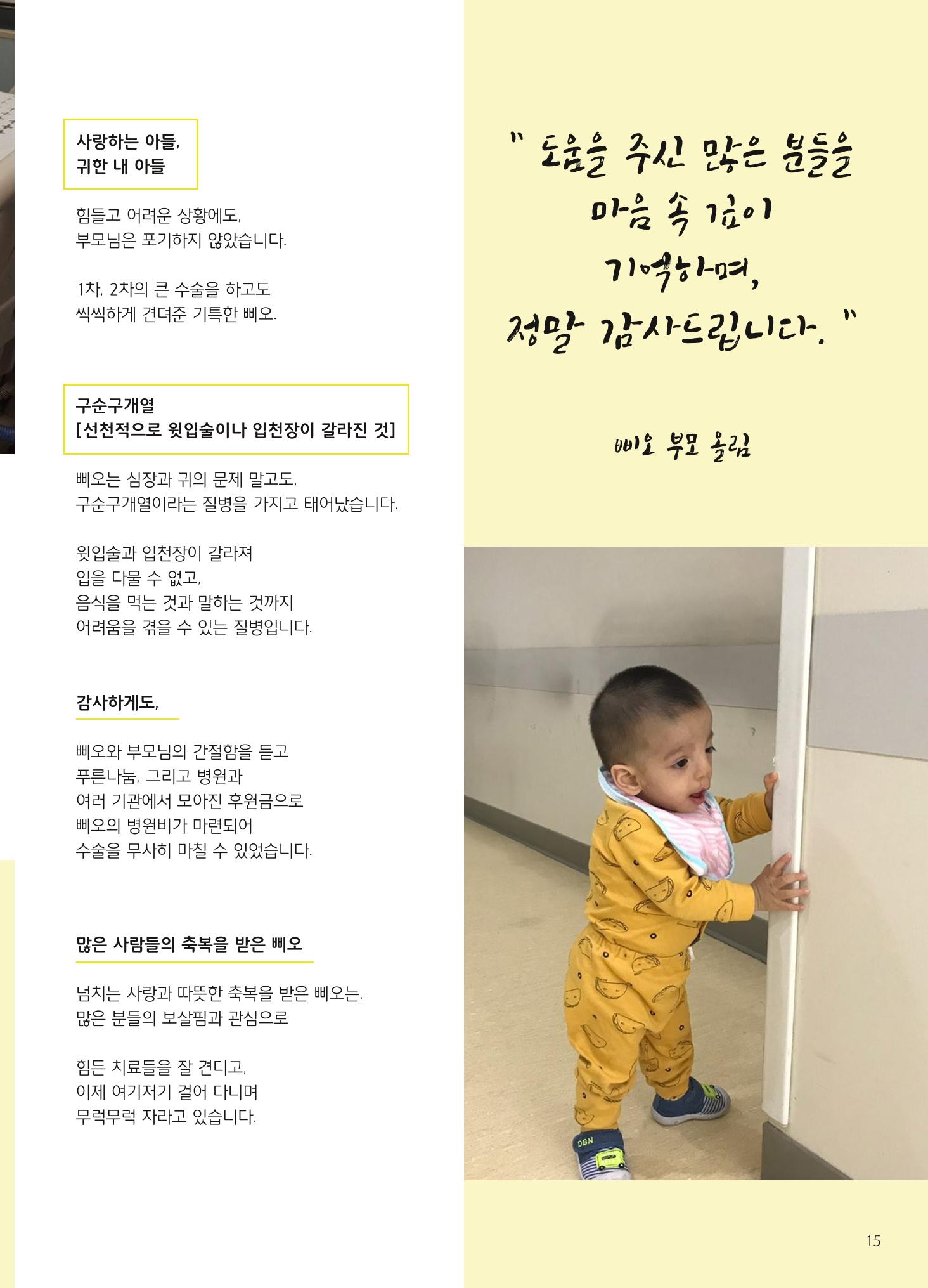 2018 하반기 소식지 15페이지