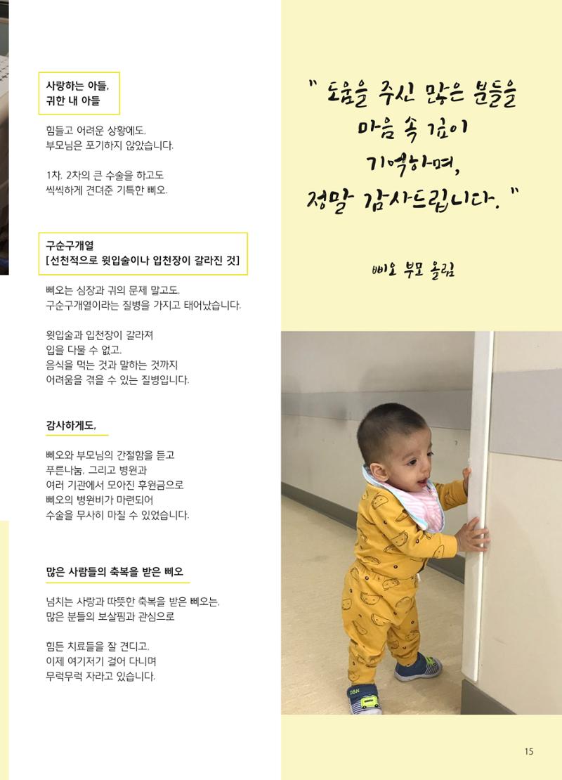 2018 하반기 소식지 15페이지