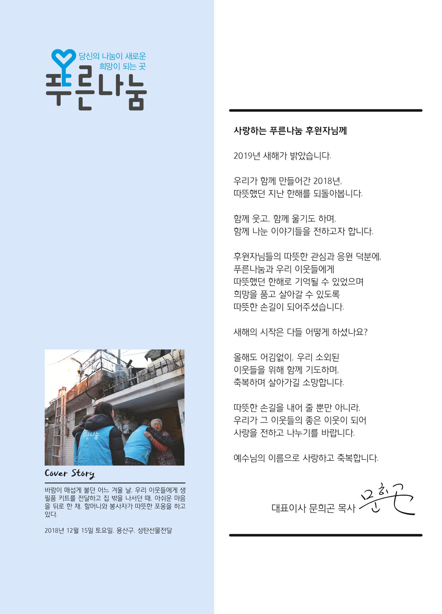 2018 하반기 소식지 2페이지