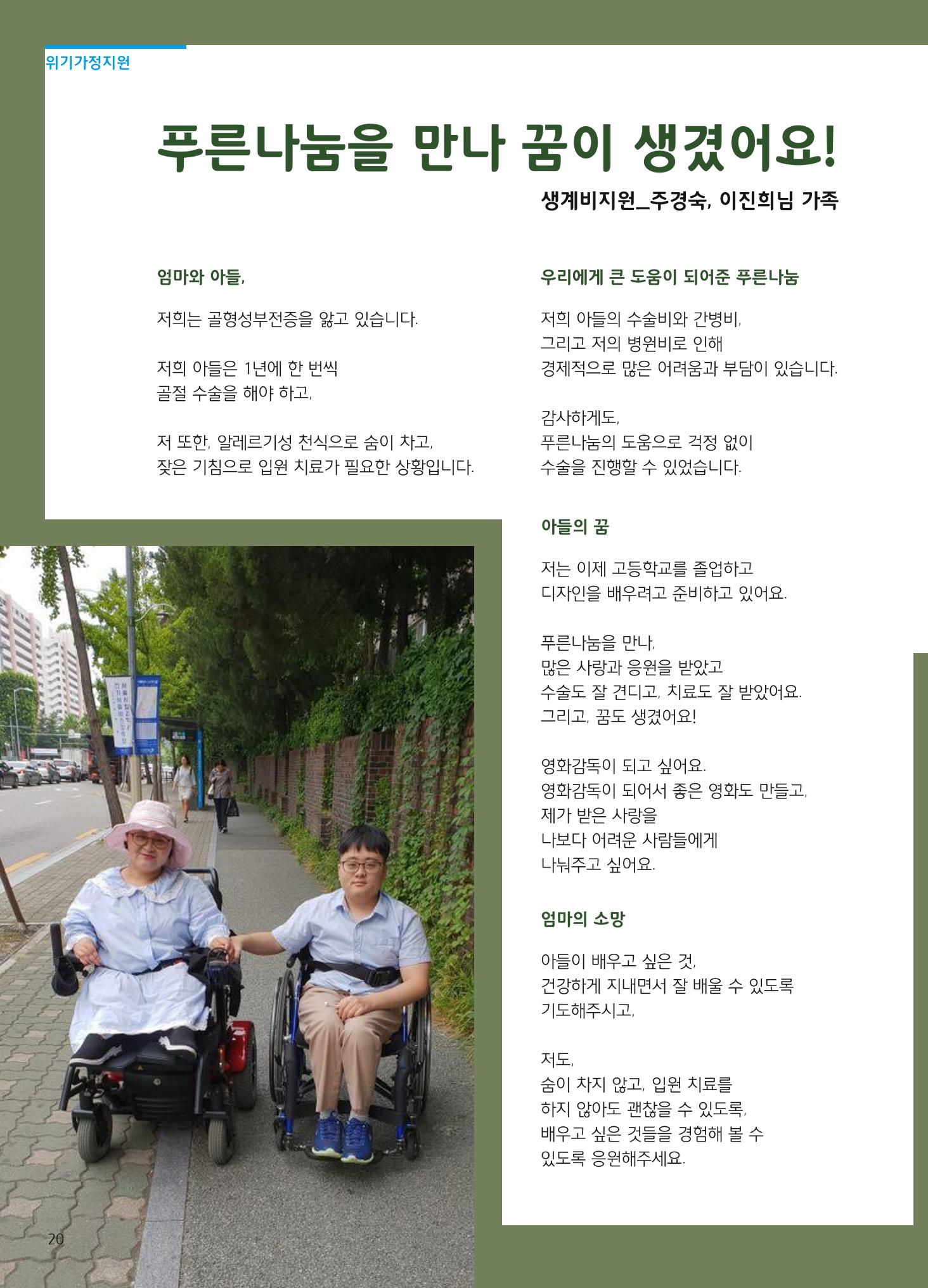 2018 하반기 소식지 20페이지