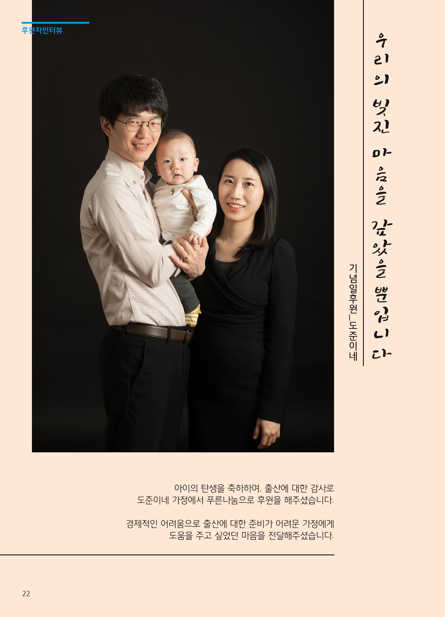 2018 하반기 소식지 22페이지