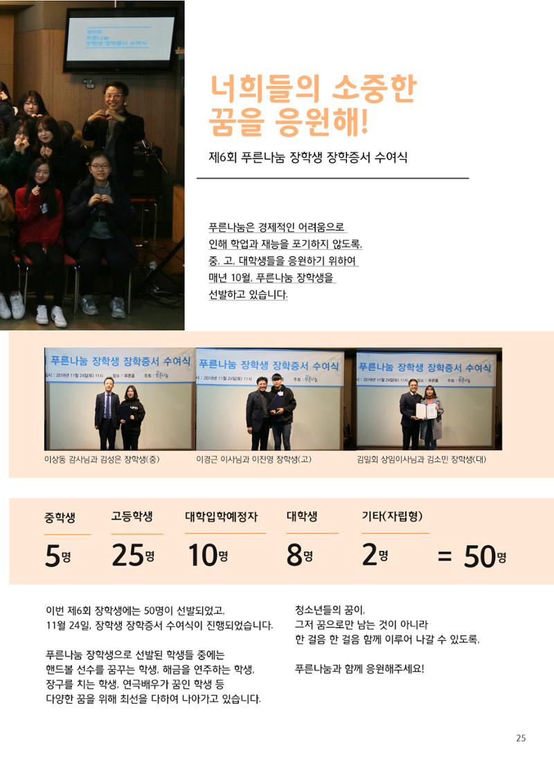 2018 하반기 소식지 25페이지