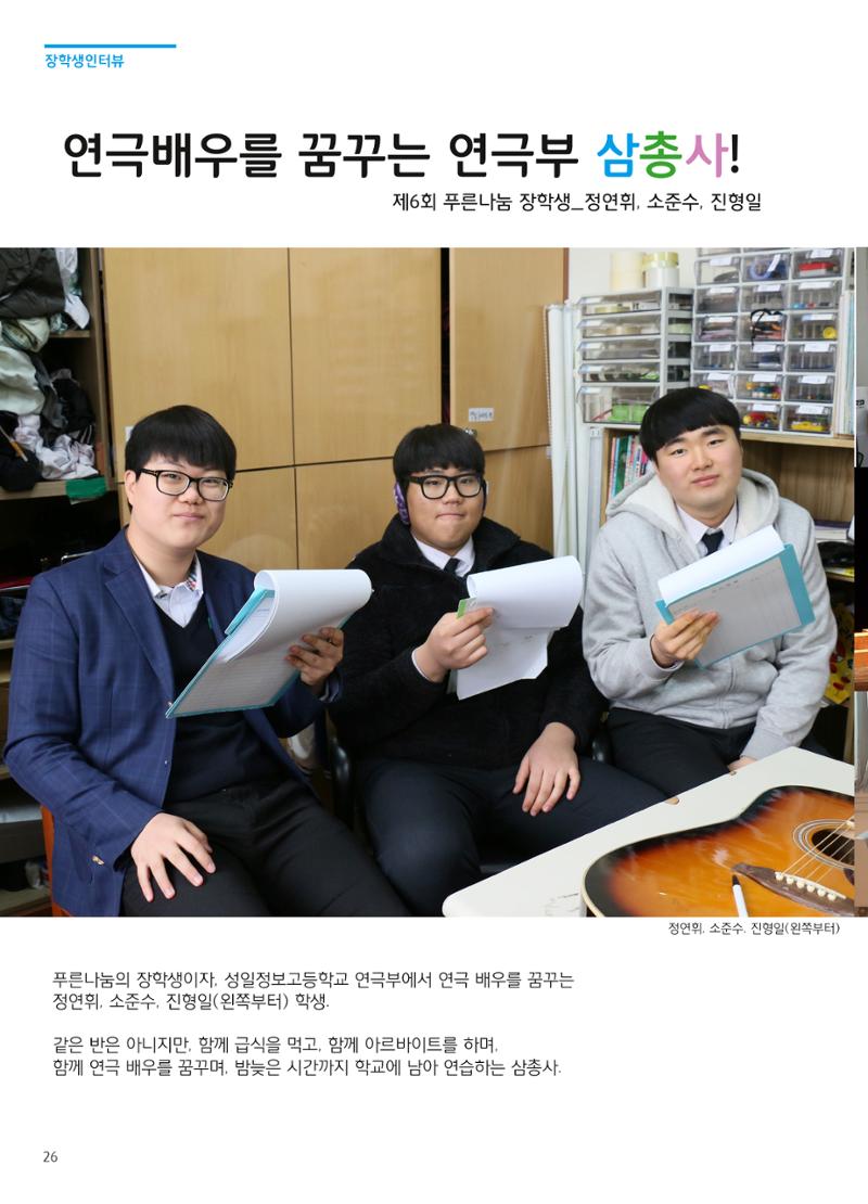 2018 하반기 소식지 26페이지