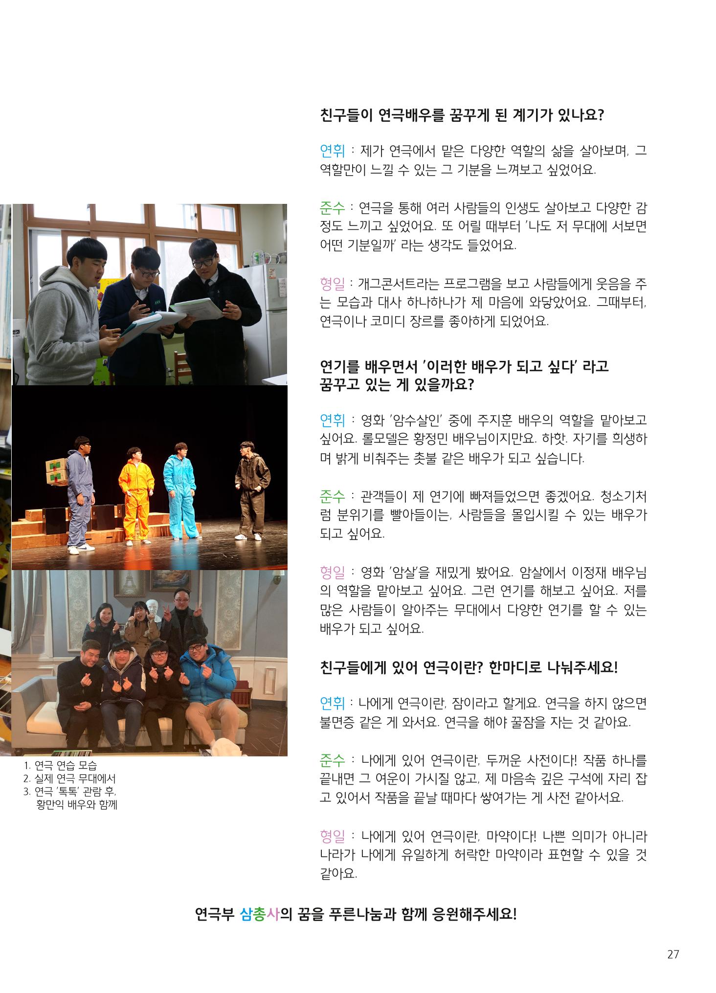 2018 하반기 소식지 27페이지