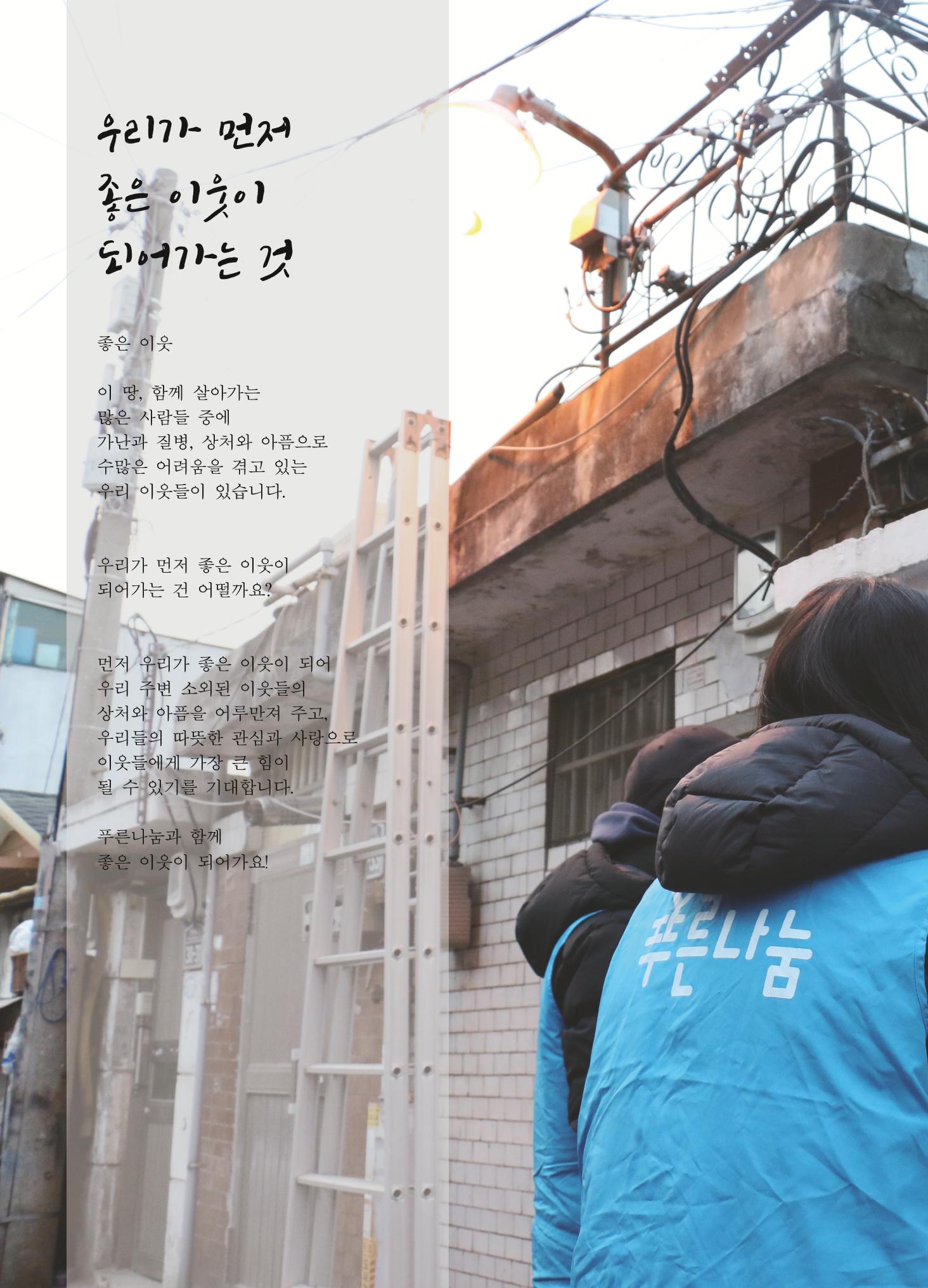 2018 하반기 소식지 32페이지