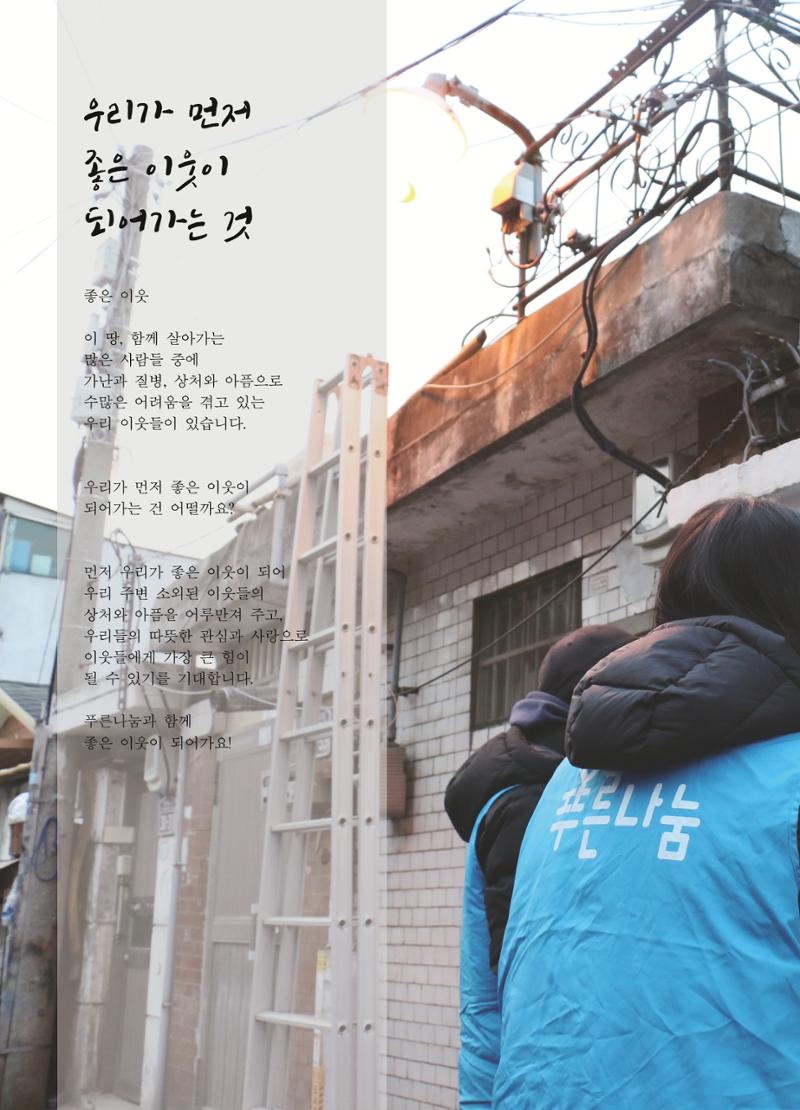 2018 하반기 소식지 32페이지