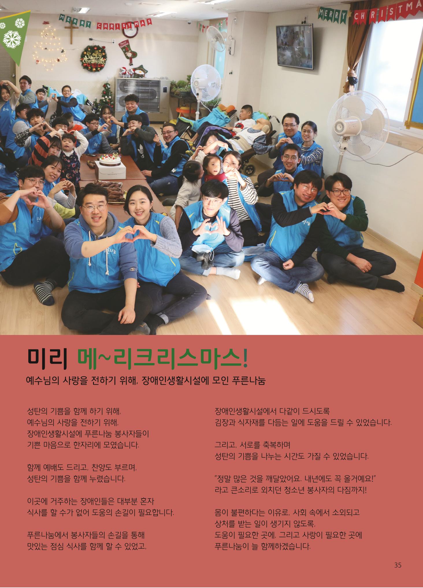 2018 하반기 소식지 35페이지