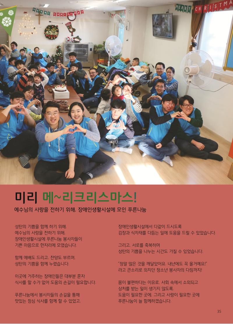 2018 하반기 소식지 35페이지