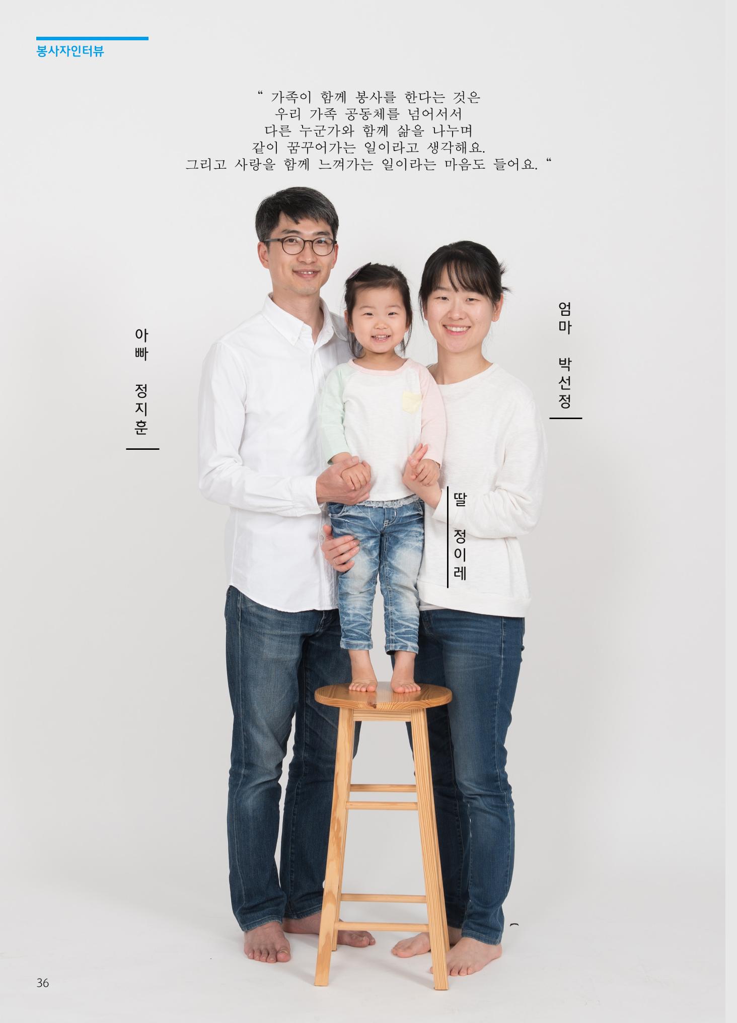 2018 하반기 소식지 36페이지