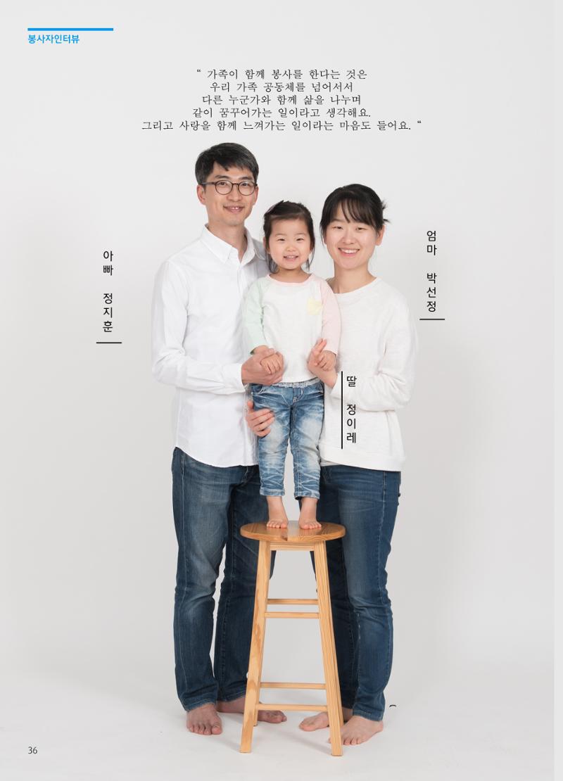 2018 하반기 소식지 36페이지