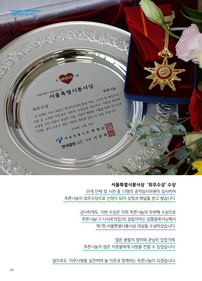 2018 하반기 소식지 40페이지