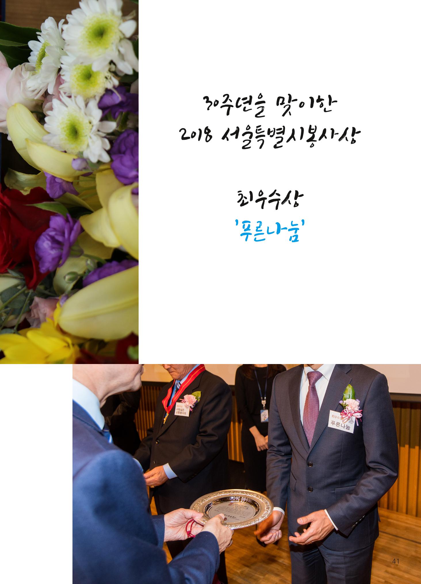 2018 하반기 소식지 41페이지
