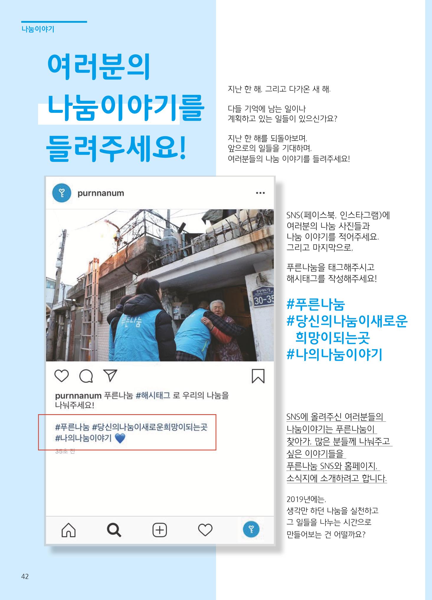 2018 하반기 소식지 42페이지