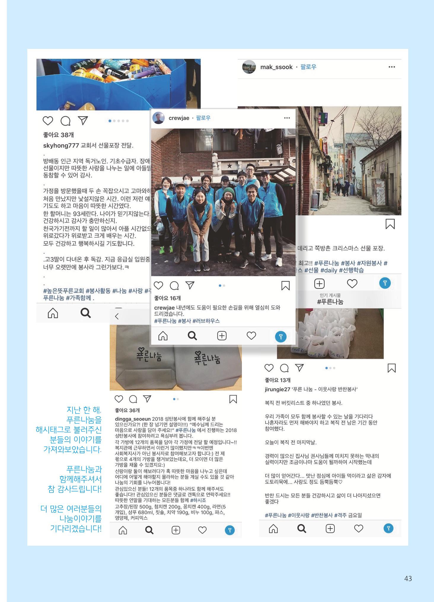 2018 하반기 소식지 43페이지