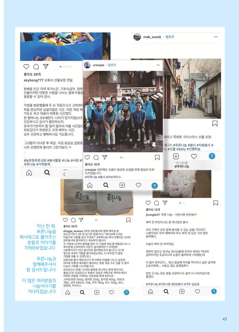 2018 하반기 소식지 43페이지