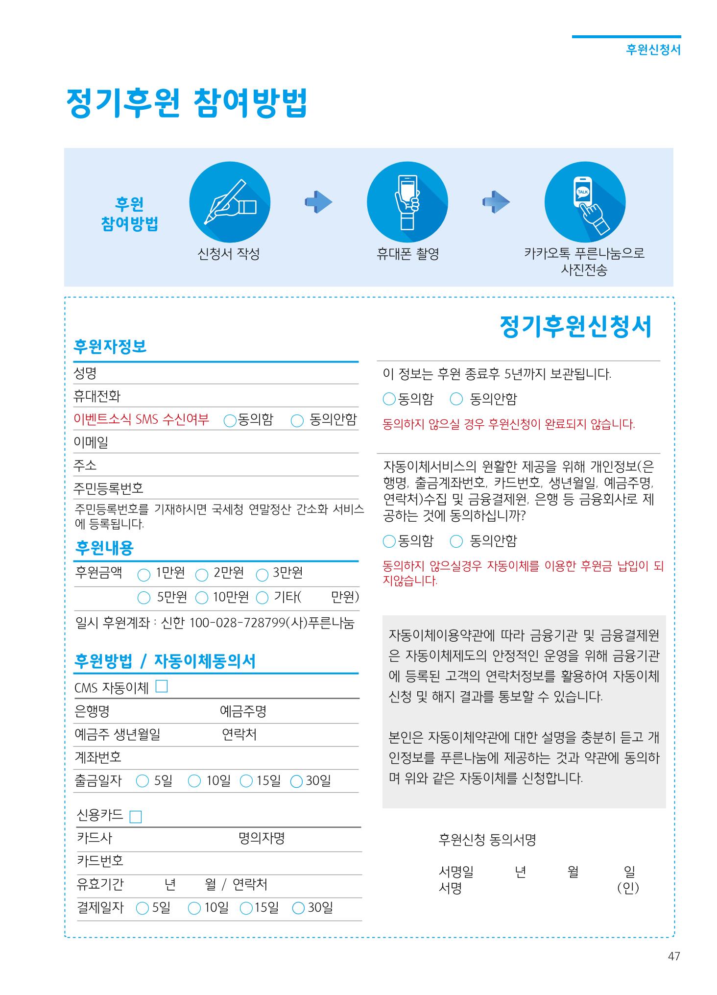 2018 하반기 소식지 47페이지