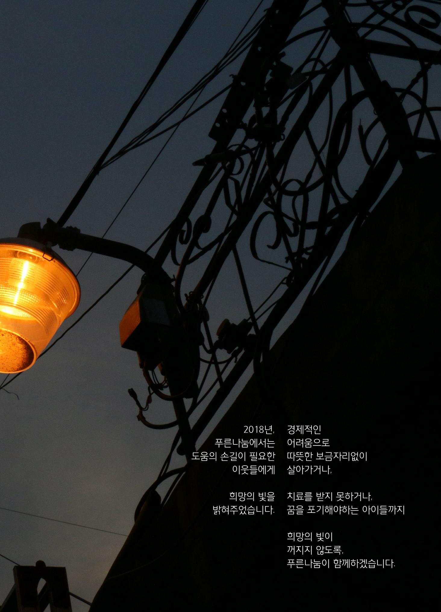 2018 하반기 소식지 5페이지