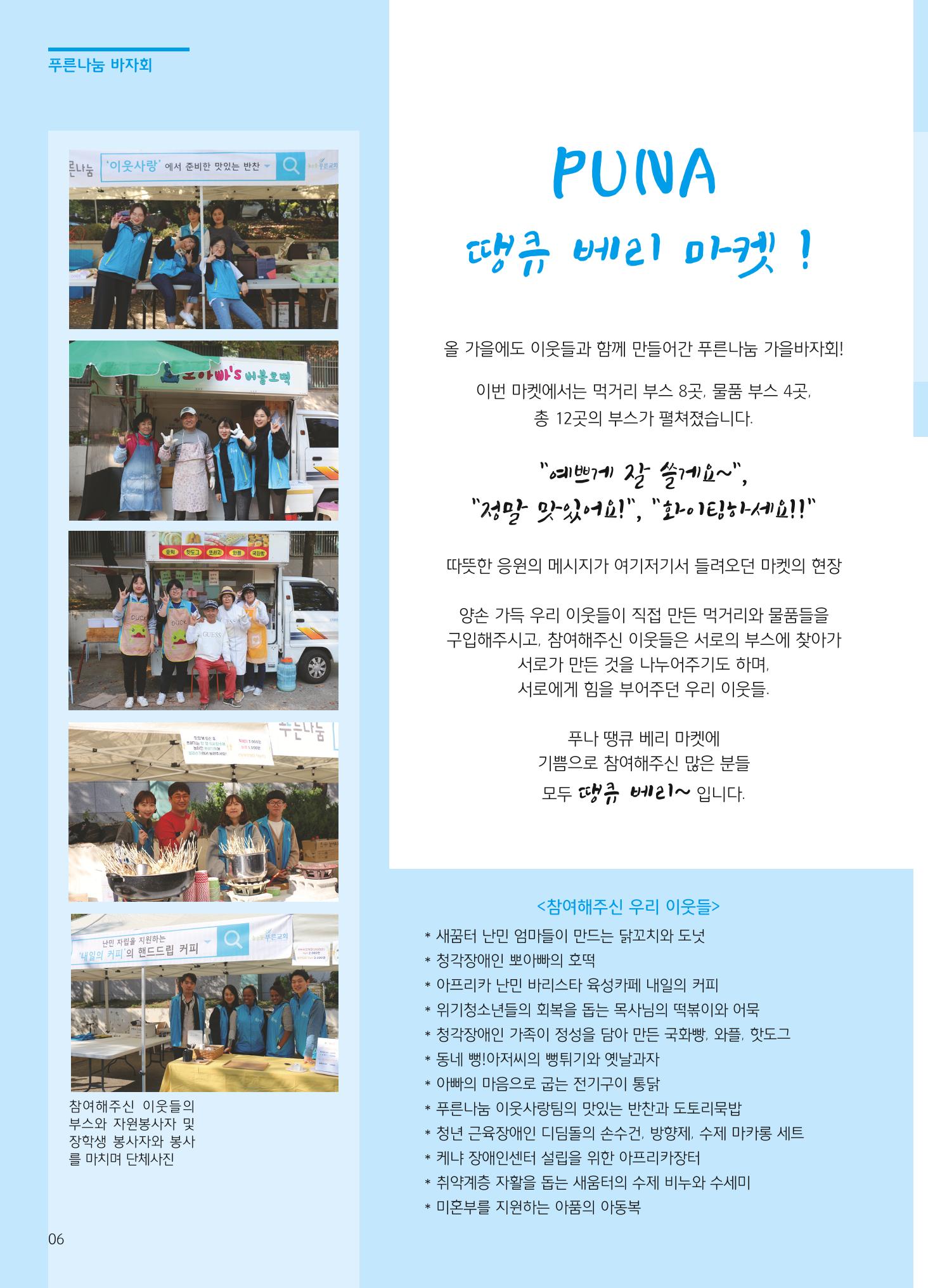 2018 하반기 소식지 6페이지