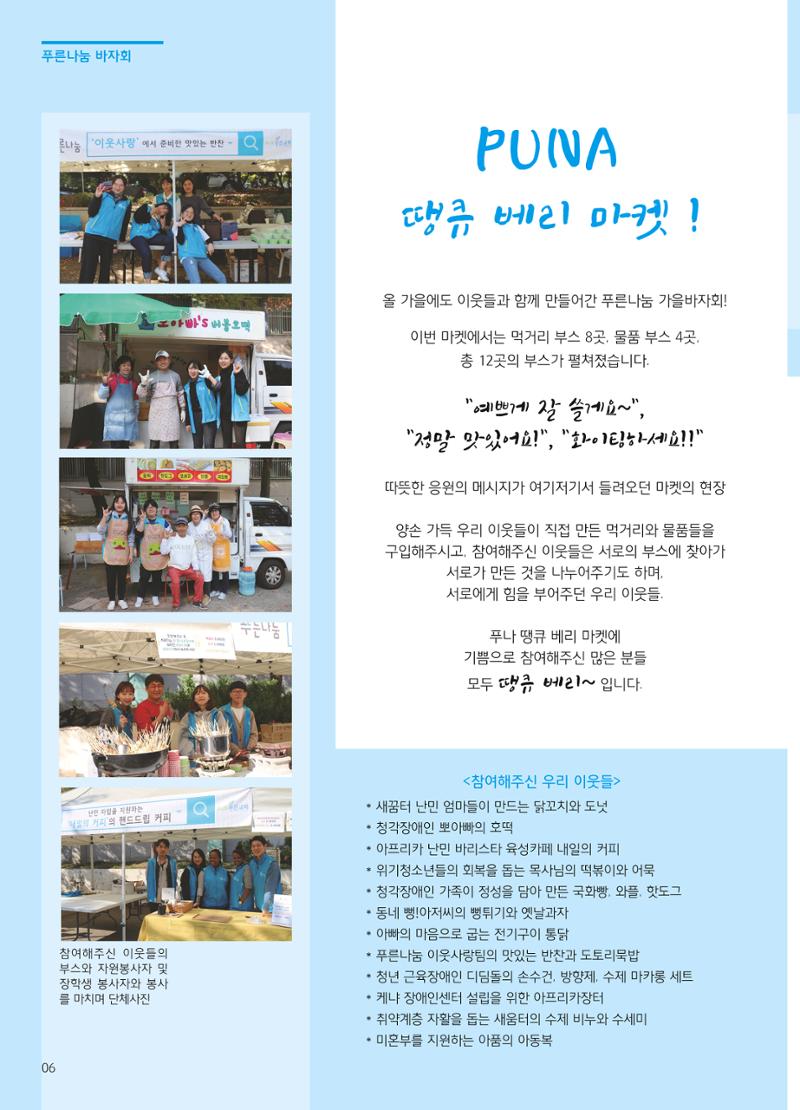 2018 하반기 소식지 6페이지