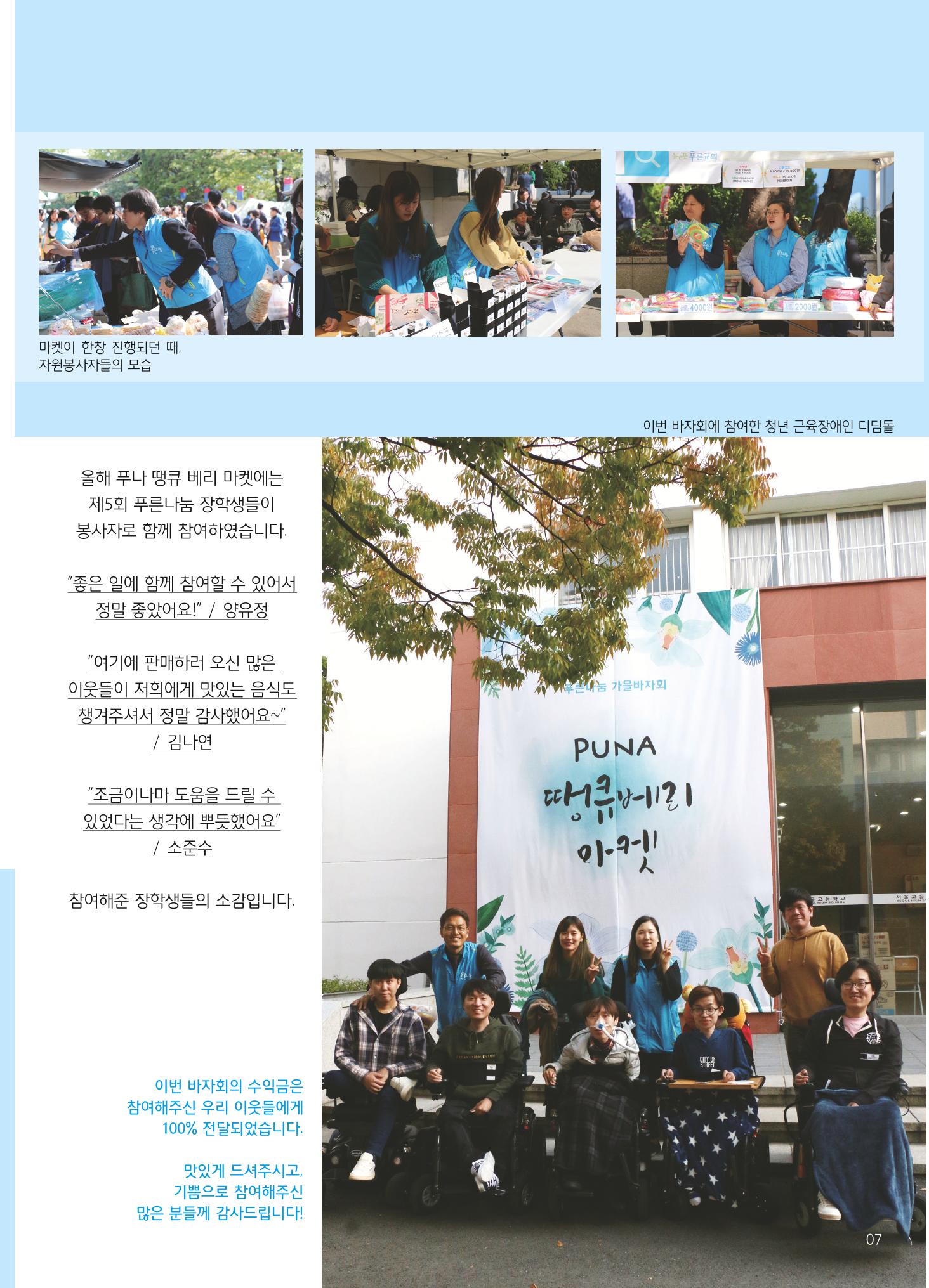 2018 하반기 소식지 7페이지