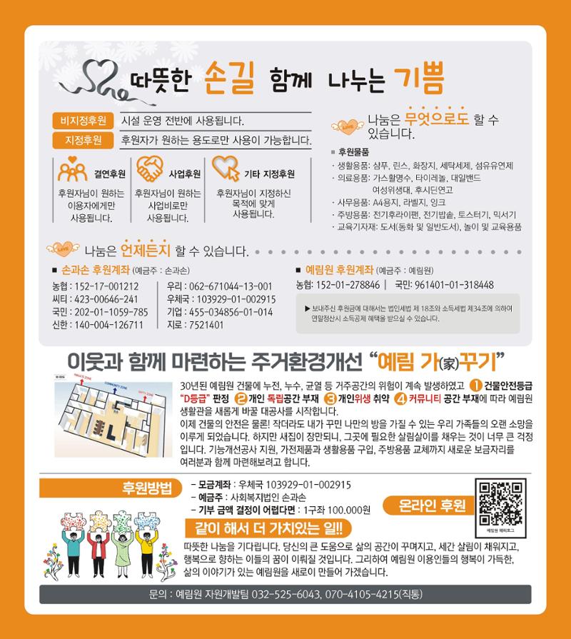 손에 손잡고 185호 12페이지