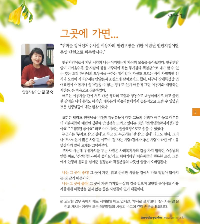 손에 손잡고 185호 3페이지