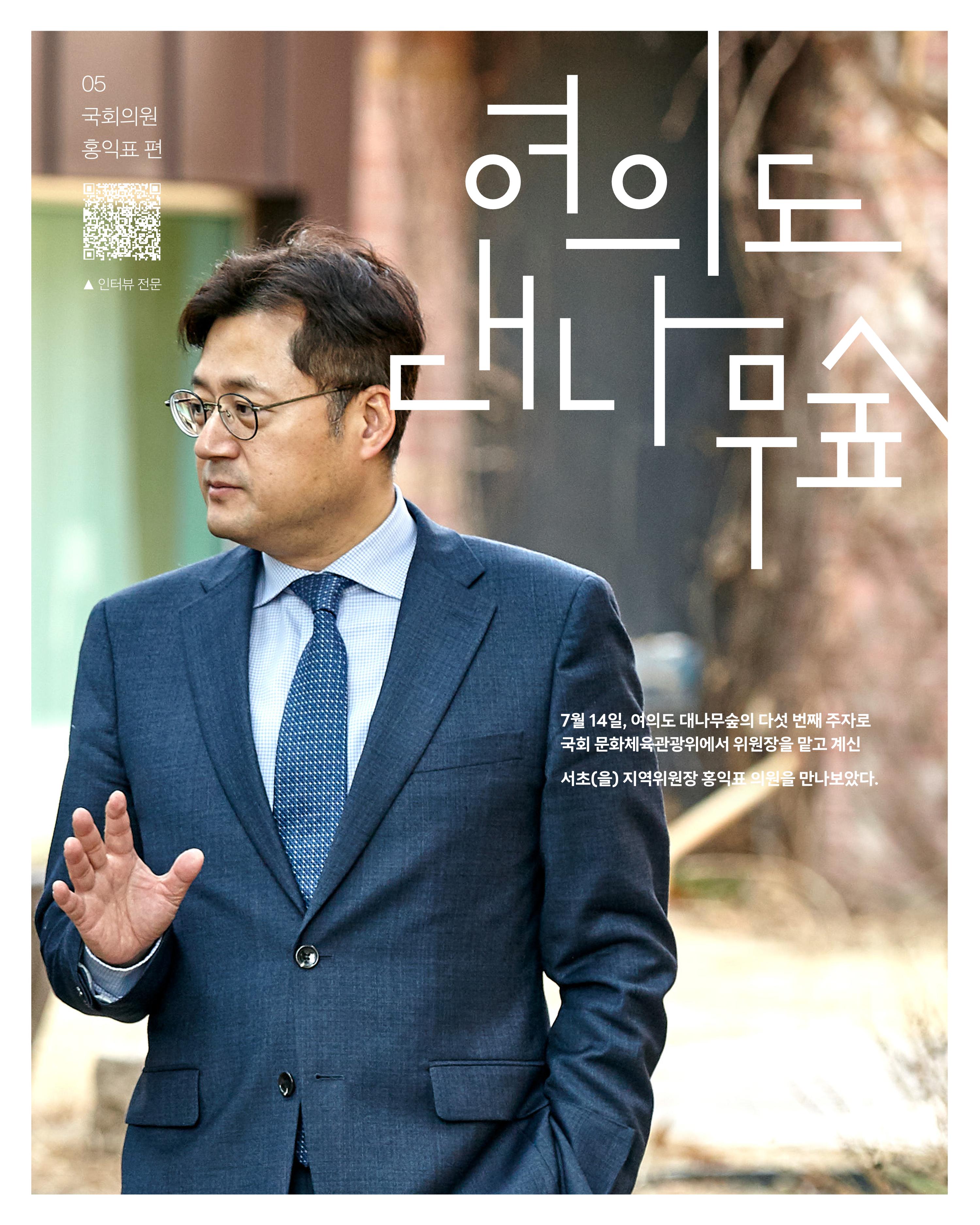 더불어민주당 서울특별시당 대학생위원회 월간 서대위 7월호 11페이지
