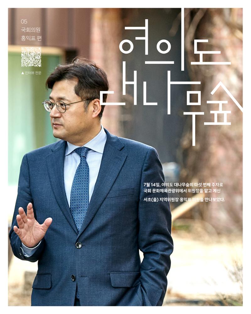 더불어민주당 서울특별시당 대학생위원회 월간 서대위 7월호 11페이지