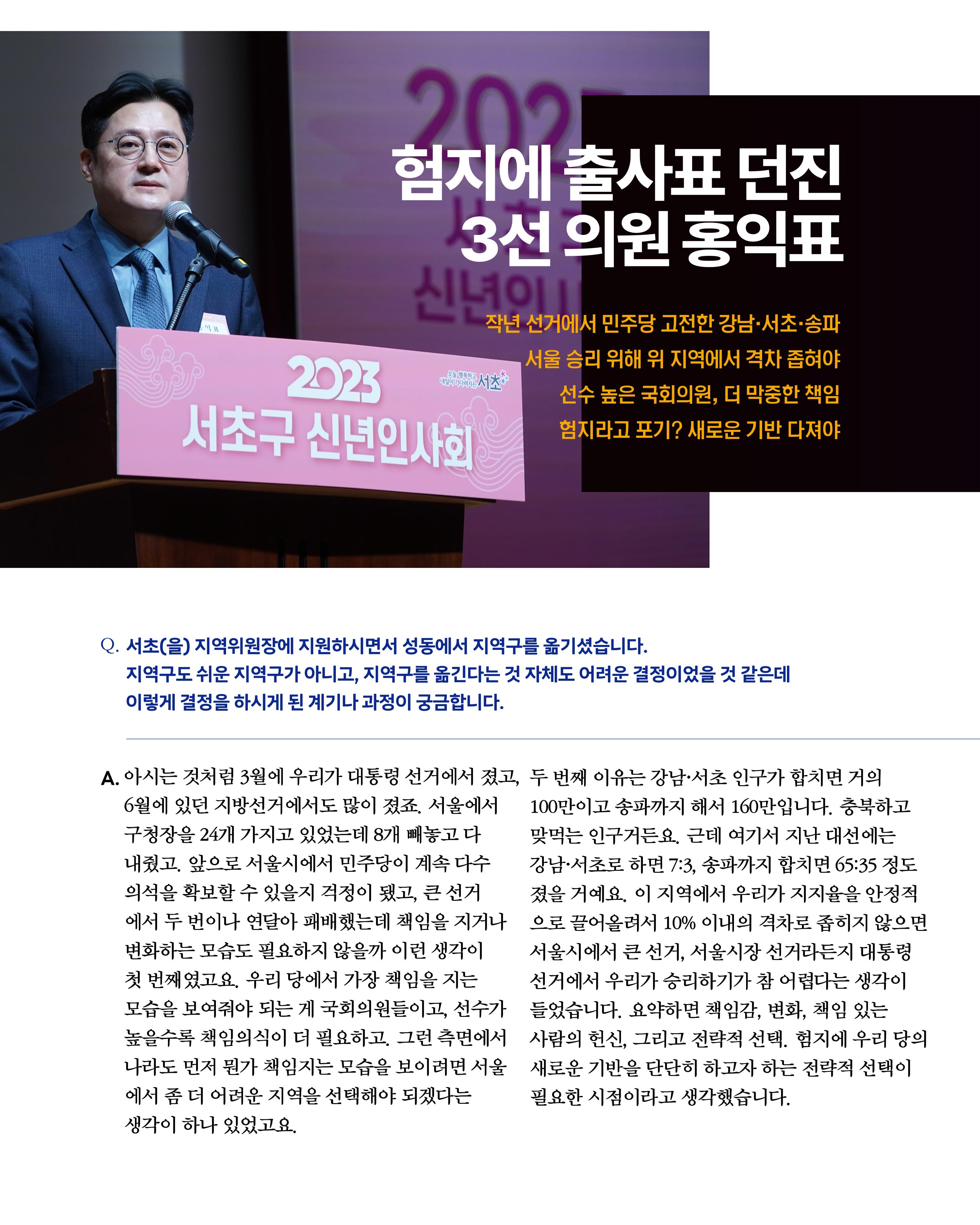 더불어민주당 서울특별시당 대학생위원회 월간 서대위 7월호 12페이지