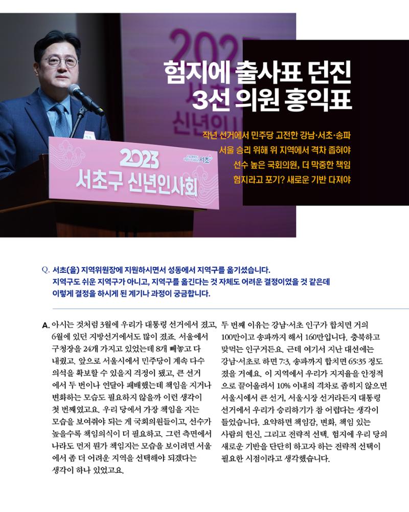 더불어민주당 서울특별시당 대학생위원회 월간 서대위 7월호 12페이지