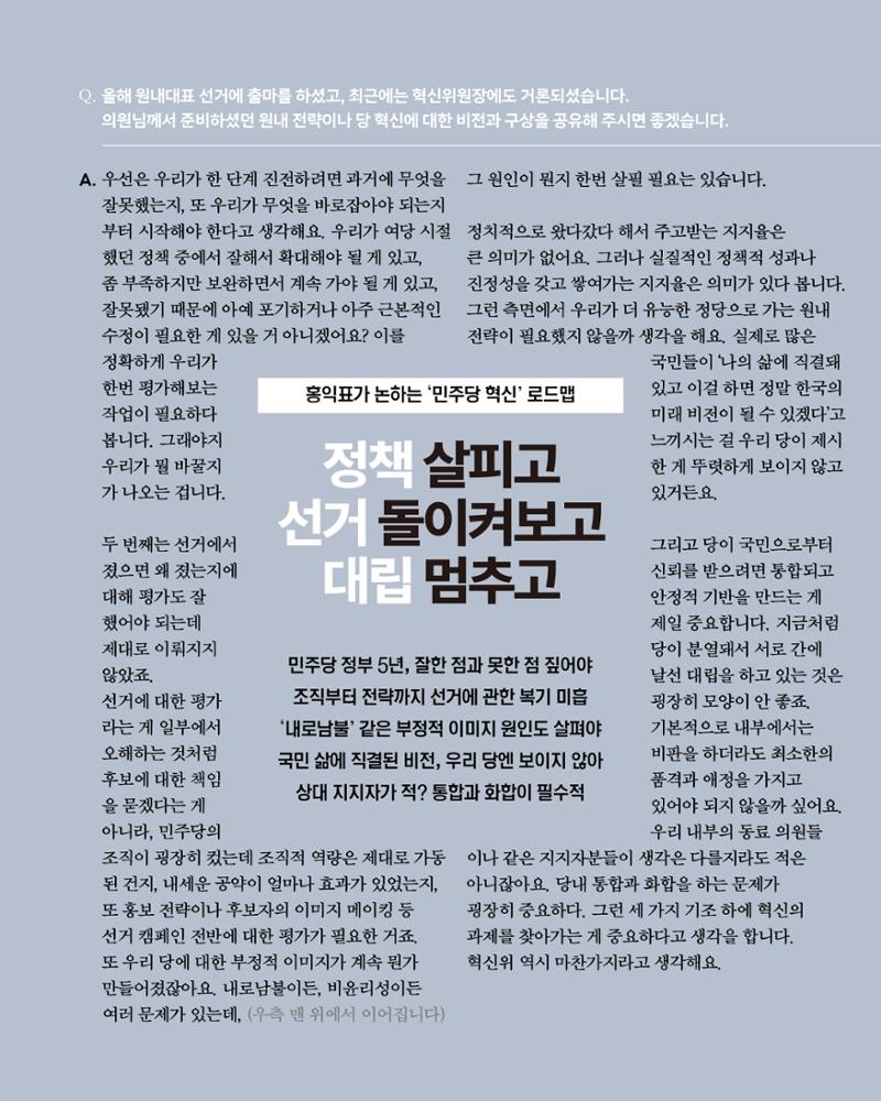 더불어민주당 서울특별시당 대학생위원회 월간 서대위 7월호 14페이지