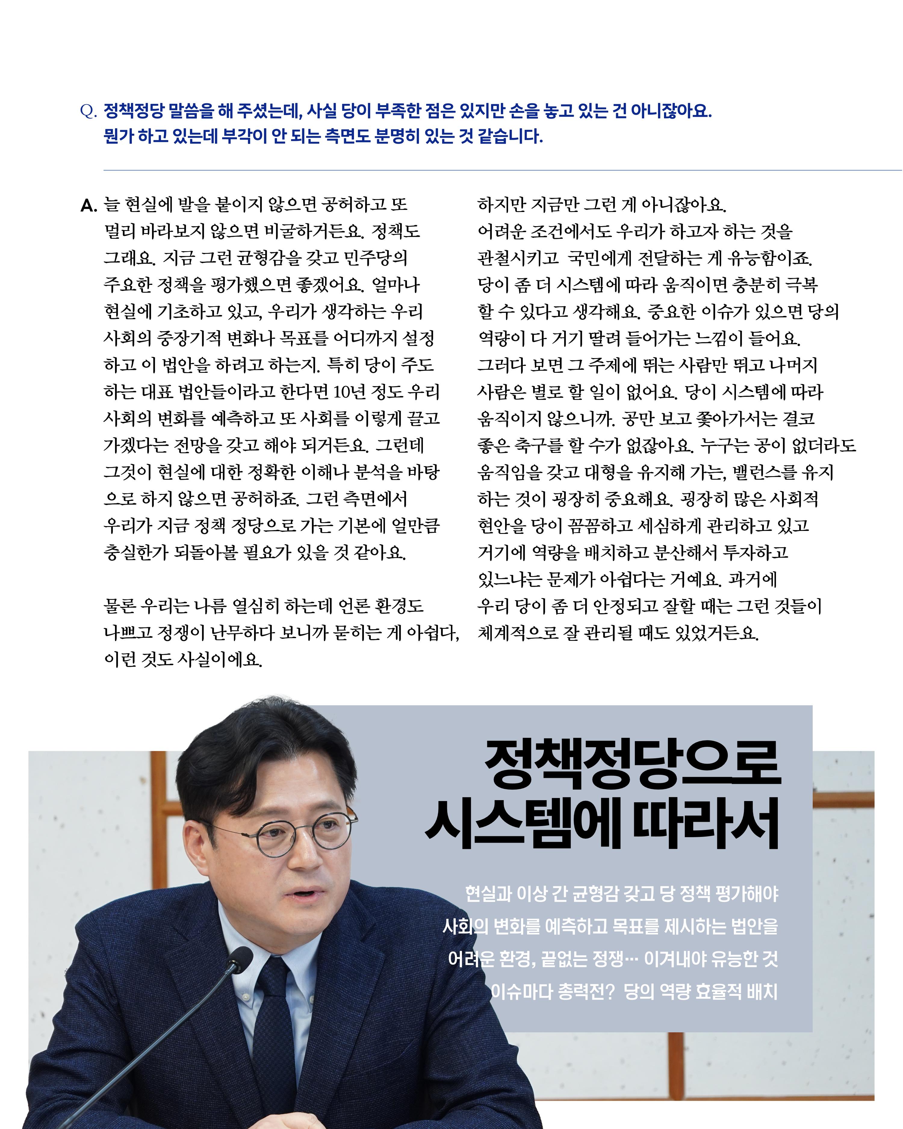 더불어민주당 서울특별시당 대학생위원회 월간 서대위 7월호 15페이지