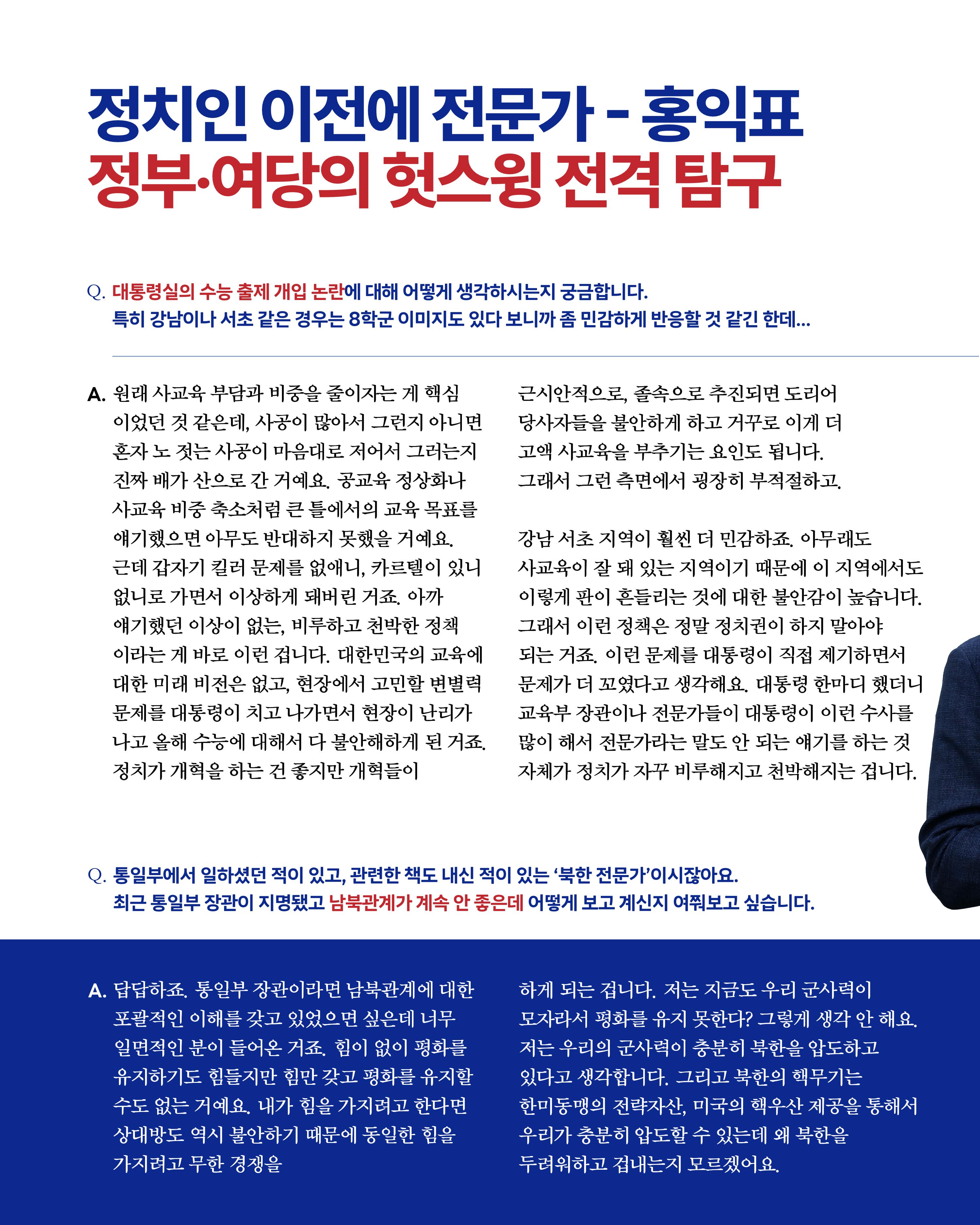 더불어민주당 서울특별시당 대학생위원회 월간 서대위 7월호 17페이지