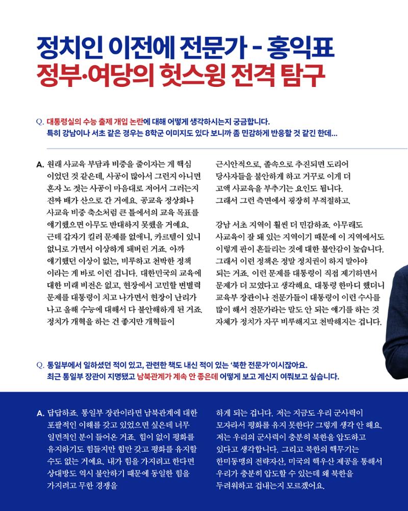 더불어민주당 서울특별시당 대학생위원회 월간 서대위 7월호 17페이지