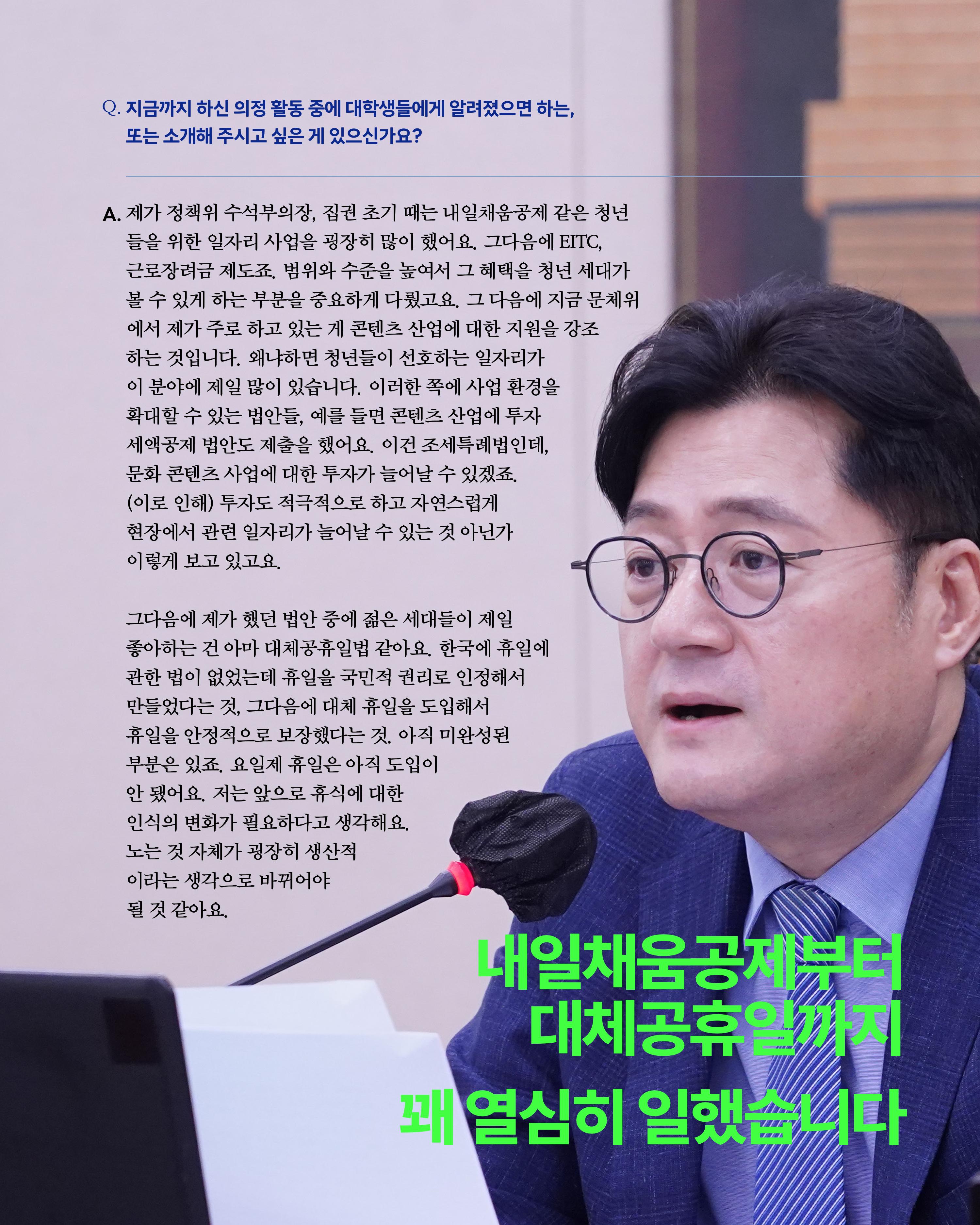 더불어민주당 서울특별시당 대학생위원회 월간 서대위 7월호 19페이지