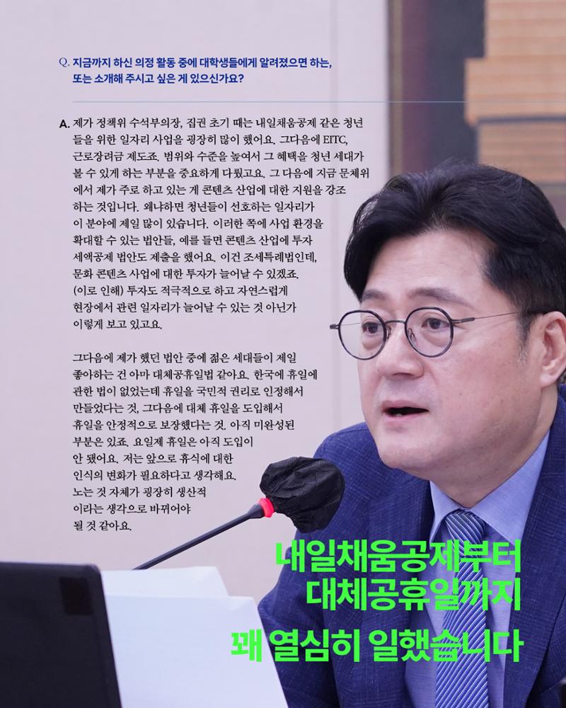 더불어민주당 서울특별시당 대학생위원회 월간 서대위 7월호 19페이지