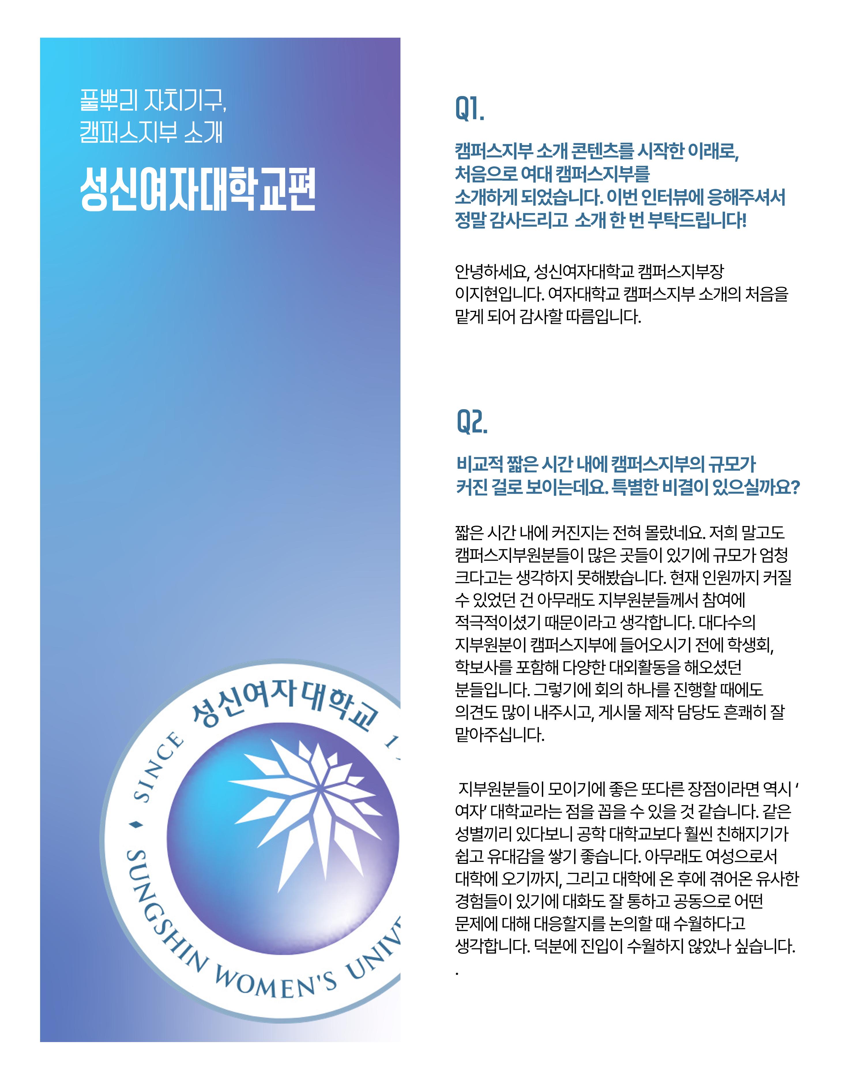 더불어민주당 서울특별시당 대학생위원회 월간 서대위 7월호 21페이지