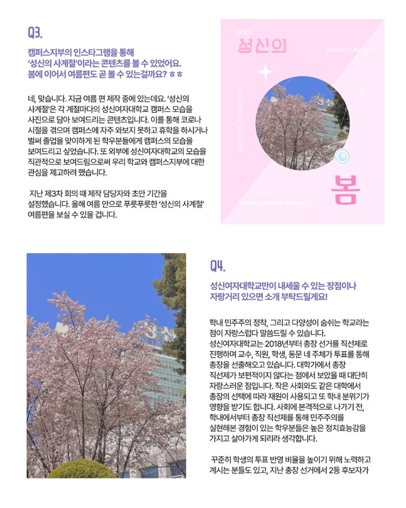 더불어민주당 서울특별시당 대학생위원회 월간 서대위 7월호 22페이지