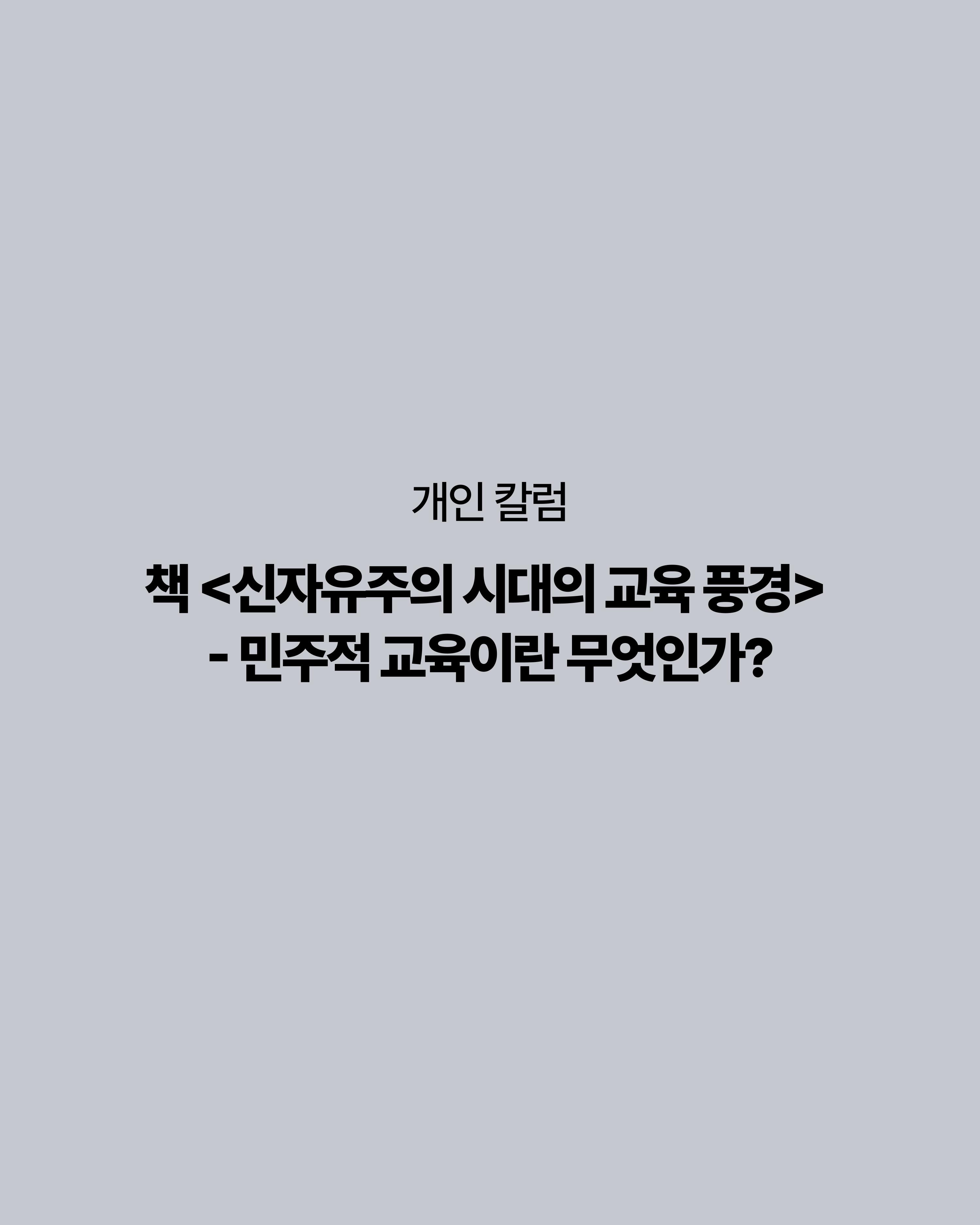더불어민주당 서울특별시당 대학생위원회 월간 서대위 7월호 24페이지