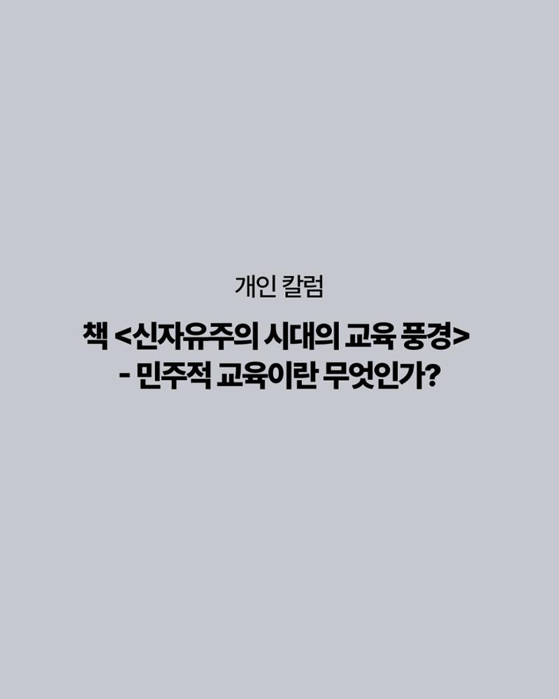 더불어민주당 서울특별시당 대학생위원회 월간 서대위 7월호 24페이지