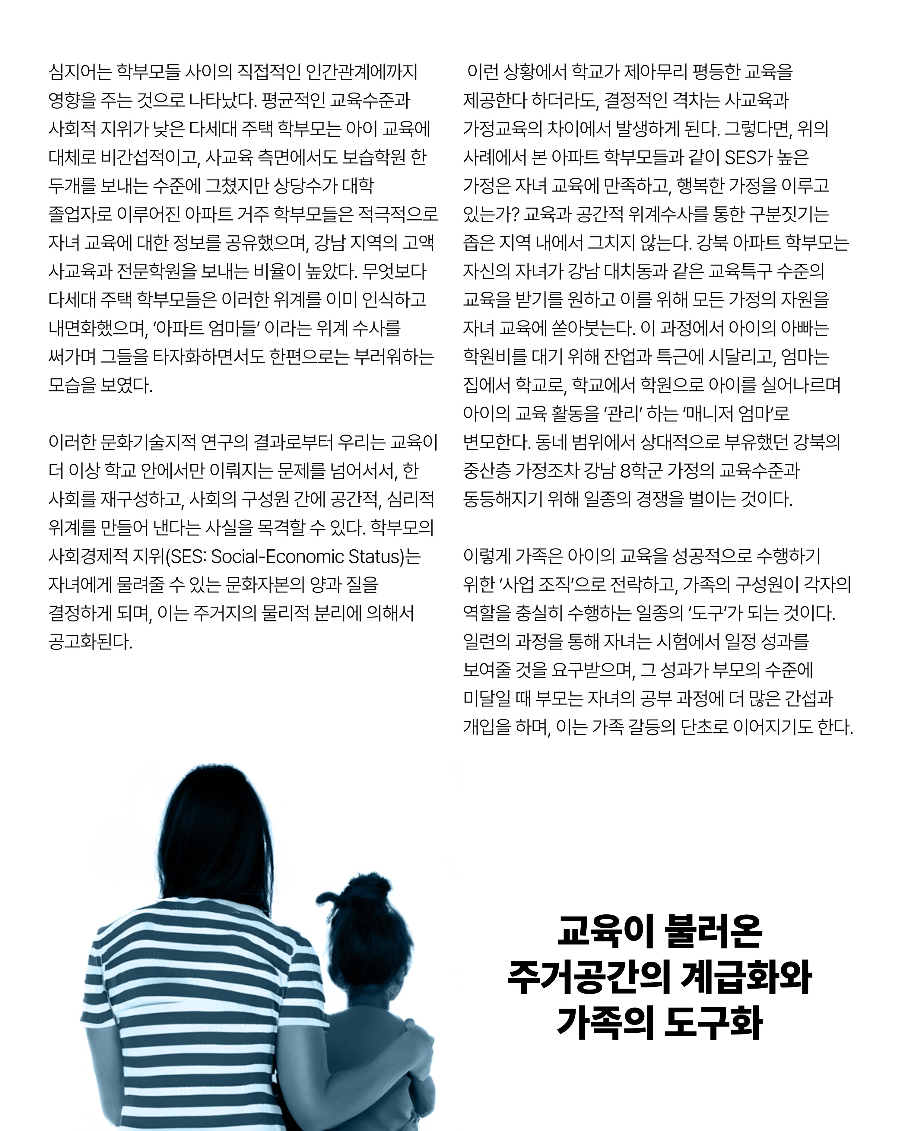 더불어민주당 서울특별시당 대학생위원회 월간 서대위 7월호 26페이지
